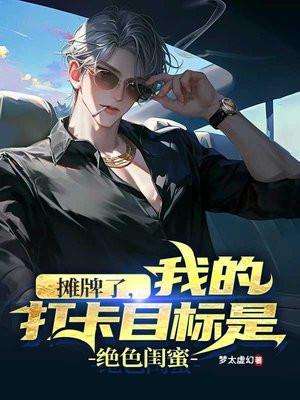 开局都是好兄弟