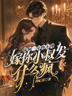 三年舔狗一场梦