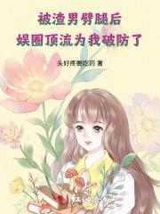 被渣男劈腿怎么办