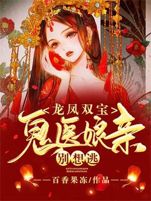 龙凤双宝