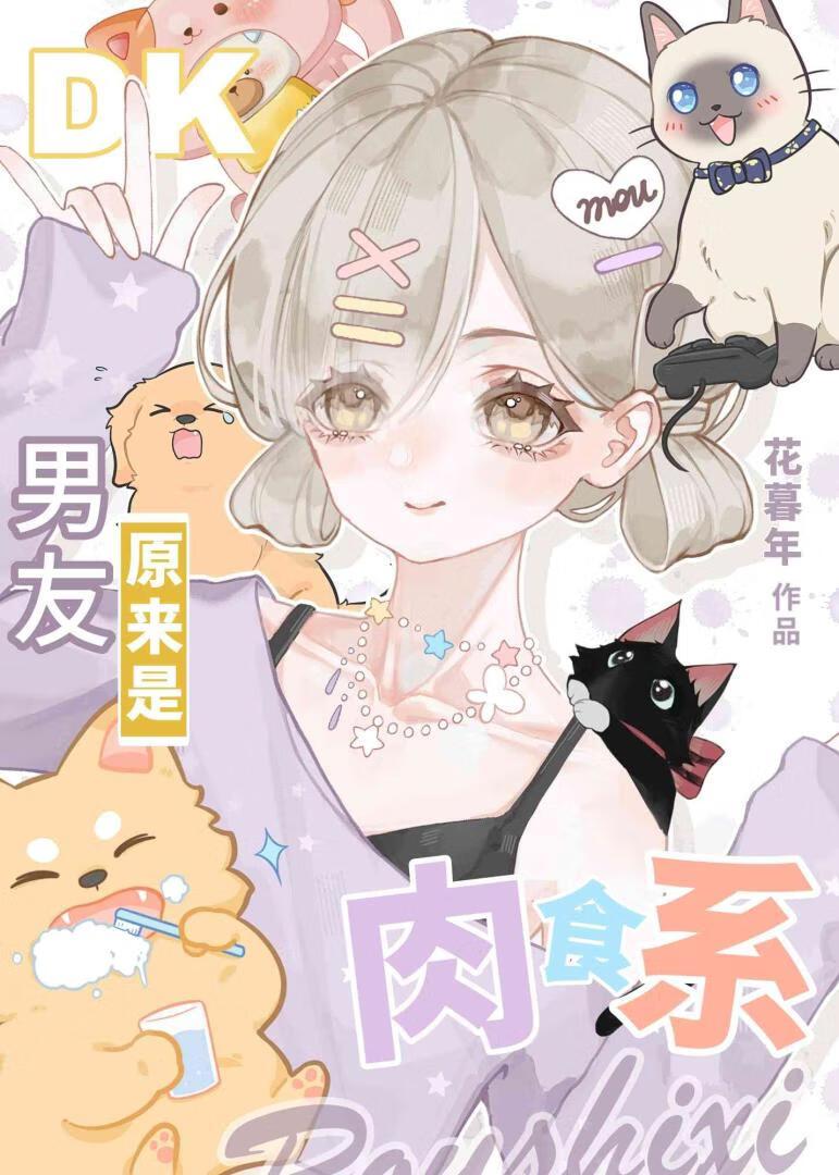 纯爱是男男的爱情吗