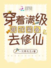 带着满级游戏生活技能去穿越的