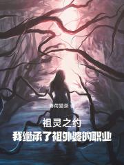 祖灵是什么意思