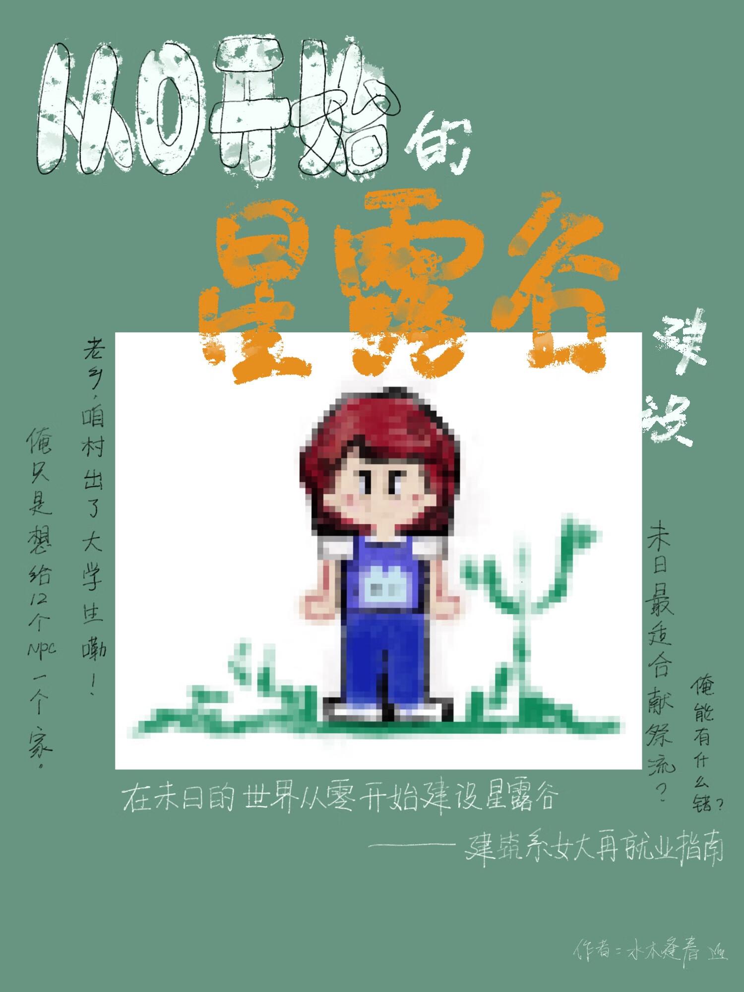 星露谷物礼物能送几次