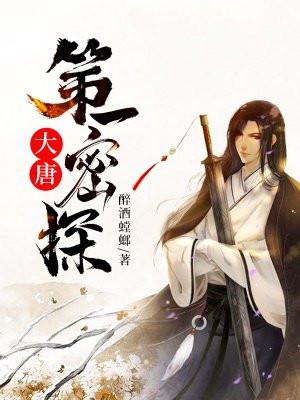 大唐第一庄百科