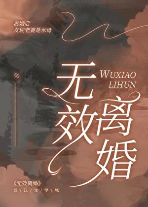 离婚后发现老婆是特工