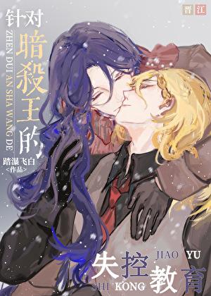 暗杀教室的教育意义