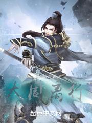 大周在位多少年?