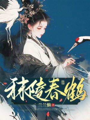 秣陵春又名什么