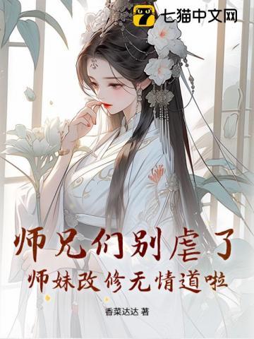 无情师兄