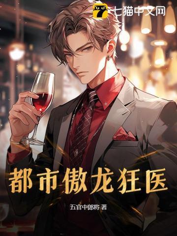 都市敖天狂龙