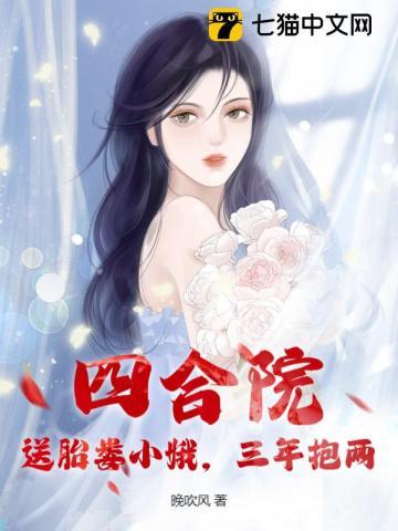 四合院从抢走娄晓娥开始当神豪