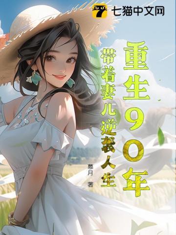 重生90年