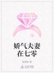 娇气媳妇在七零原芯