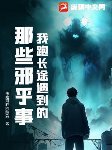 我跑长途遇到的那些邪乎事的神仙姐姐身份