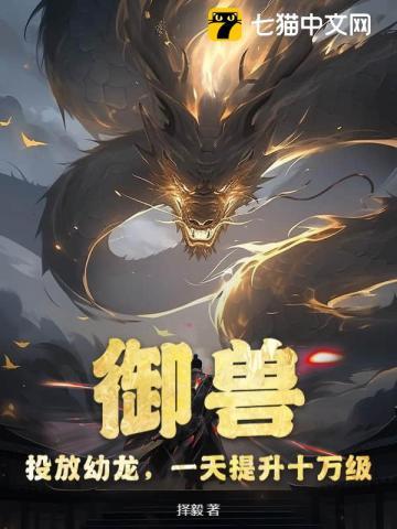 御兽心得技能大全