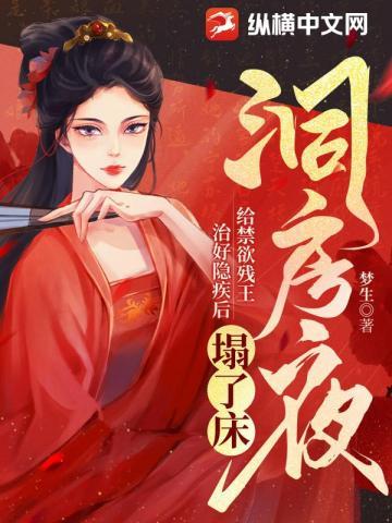 毒王医妃免费阅读全文