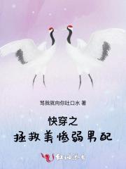 快穿之拯救美人