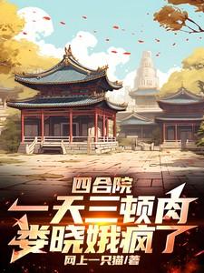 情满四合院中娄晓娥家里是干嘛的