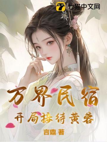 主角有个万界酒店