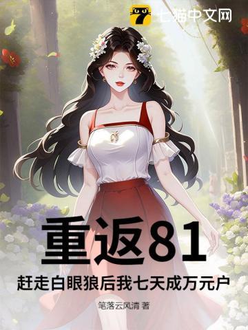 重返1978 最新章节 无弹窗