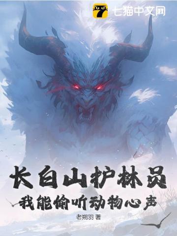 长白山护林员可以带猎枪吗