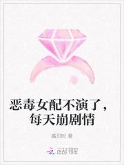 恶毒女配总不按剧情走