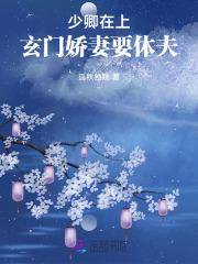 玄门少师张少宇