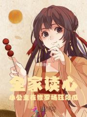 被全家宠的小公主文案