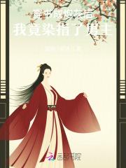 穿书后我成了炮灰前妻