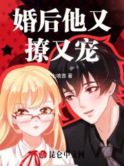 和大佬闪婚后他又撩又宠