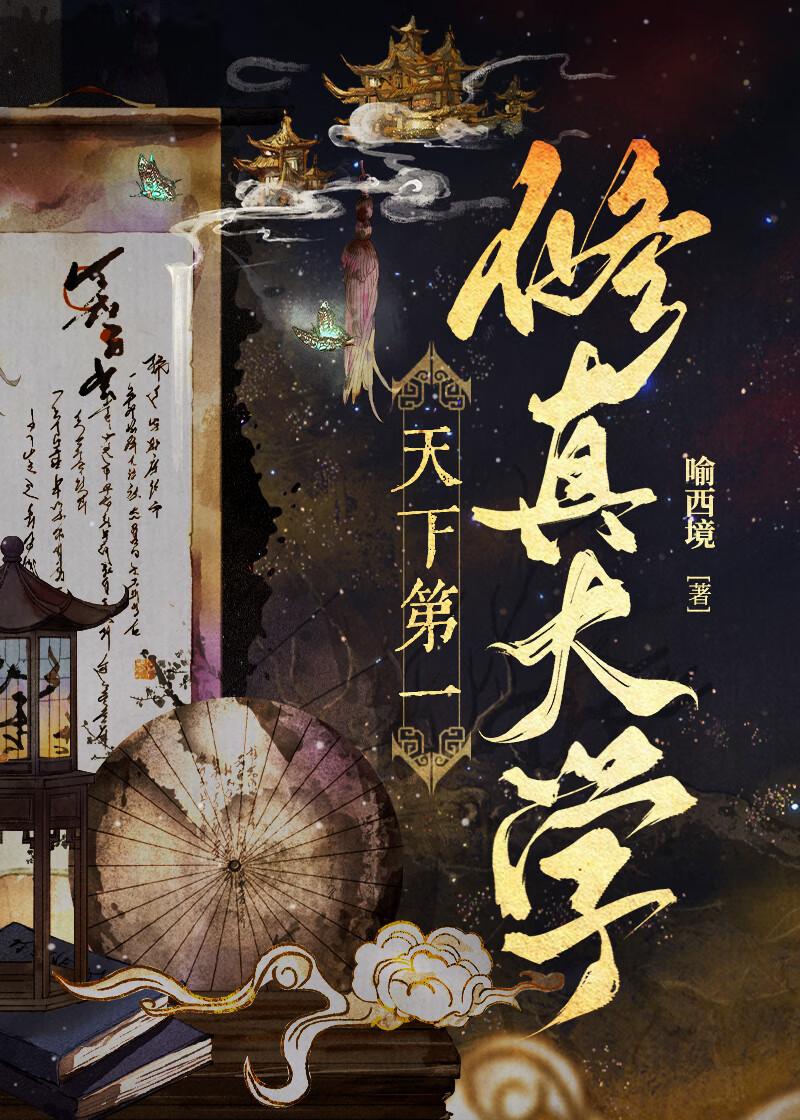 天下第一佛修免费阅读