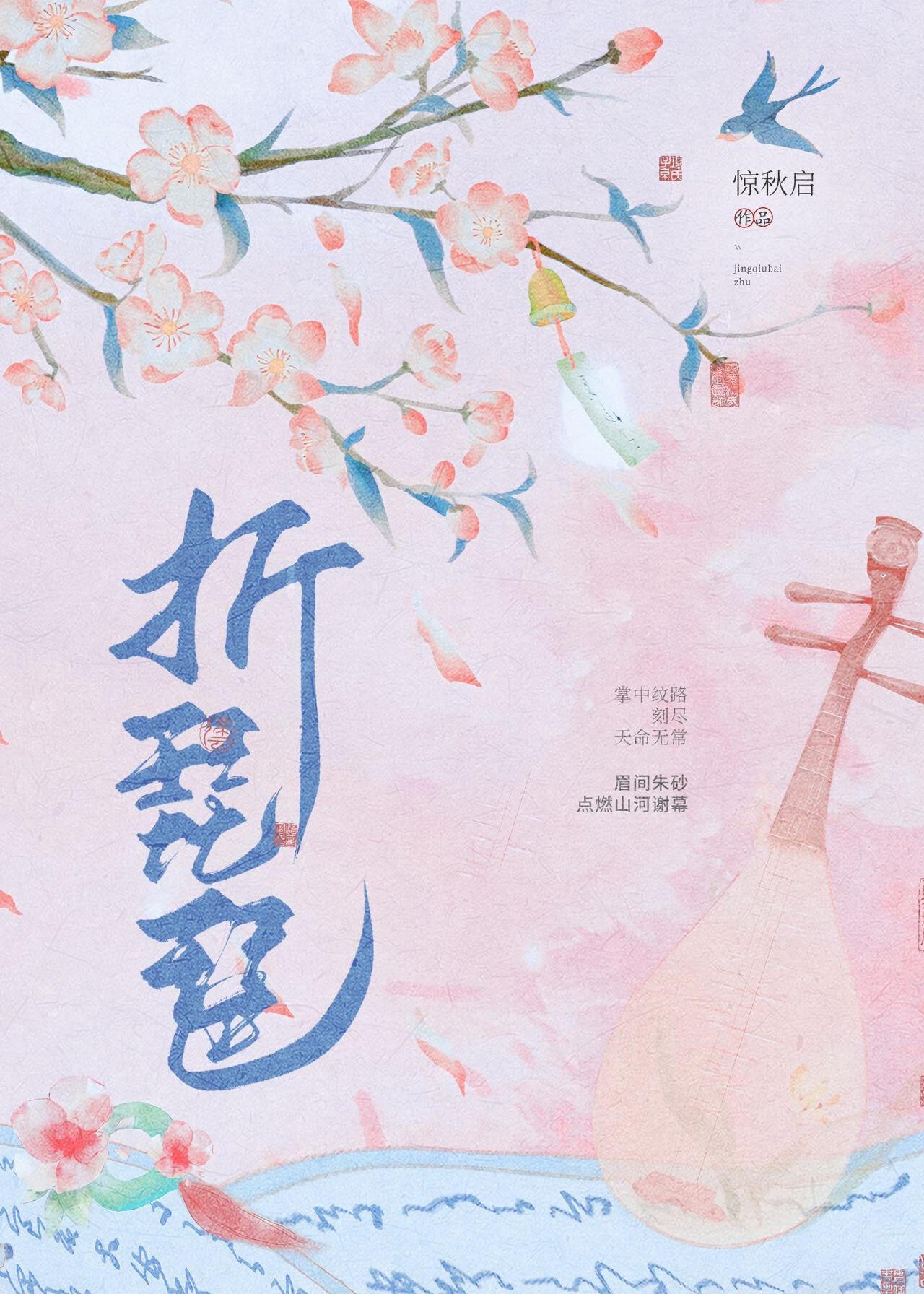 折琵琶最先需要画哪一部分