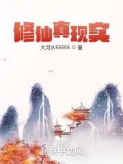 修仙从长生开始