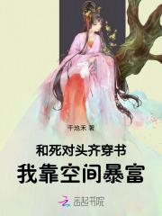 和死对头一起穿越后