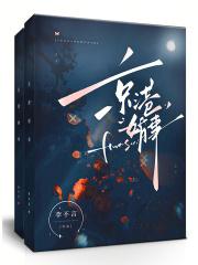 京港婚事周晋岱结局