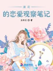 薄荷植物观察记录表