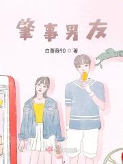 男朋友肇事逃逸算不算人品问题