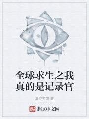 全球求生我是神级幸运玩家 最新章节 无弹窗