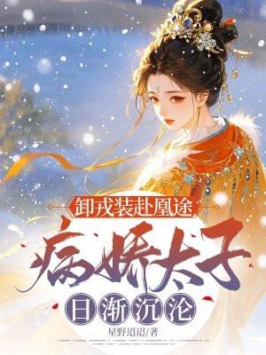 卸下戎装归去是什么歌