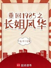 重回1985男主