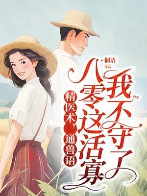 守活寡6年该离婚吗