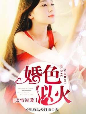 婚色更浓