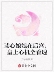 读心皇后宠妻万万岁全文免费阅读