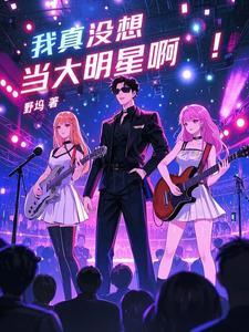 我真没想当训练家啊