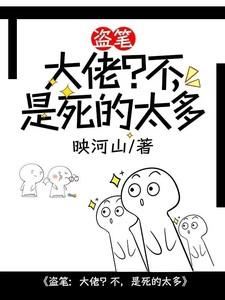 盗笔大佬日常长佩文学