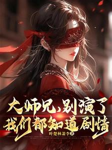 大师兄的演员表和角色介绍