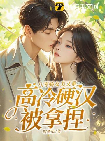 八零娇娇女[穿书