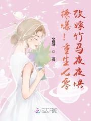 重生七零甜婚似火全文免费阅读