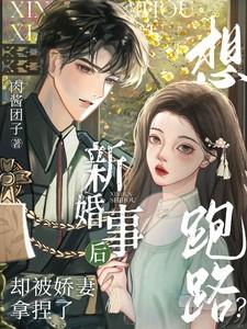 新婚夜就被要求离婚